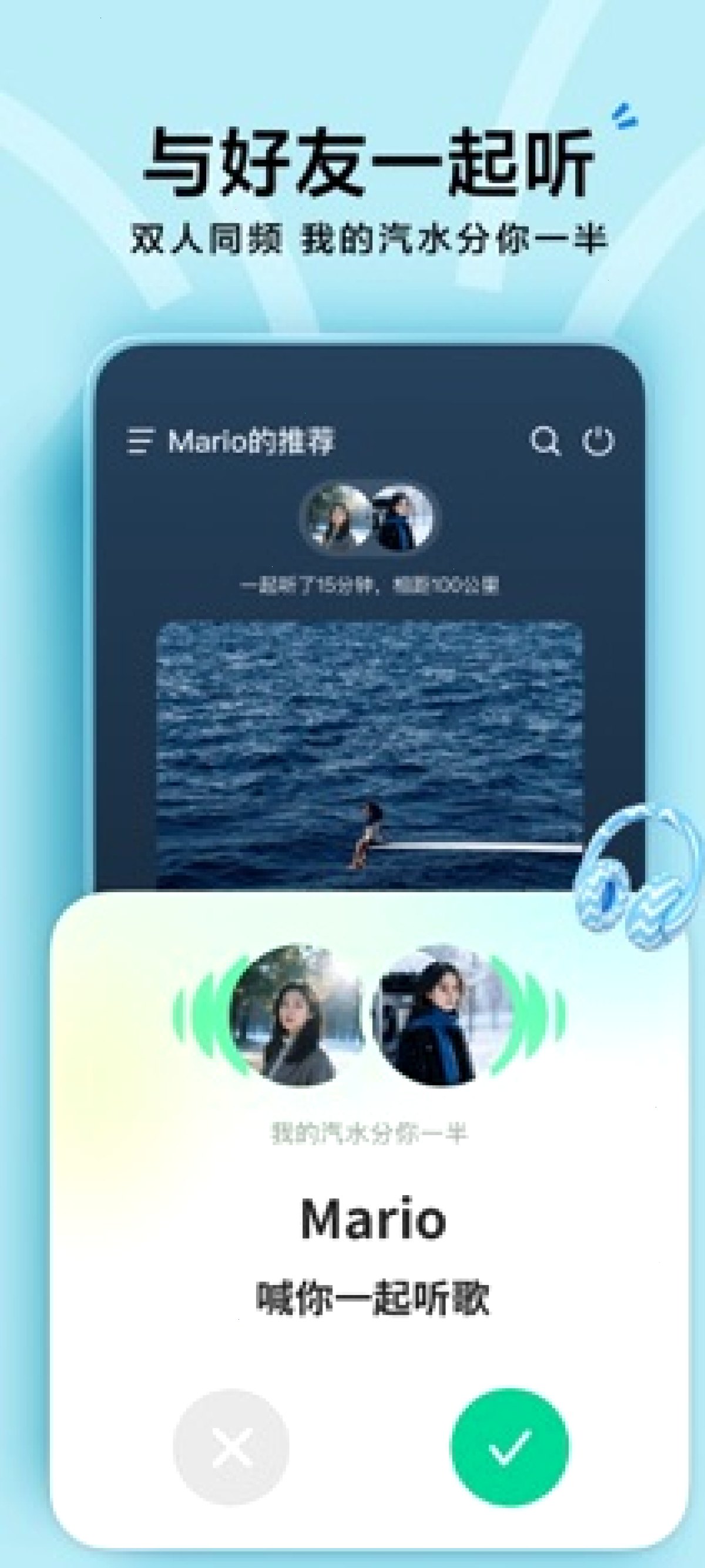 汽水音乐