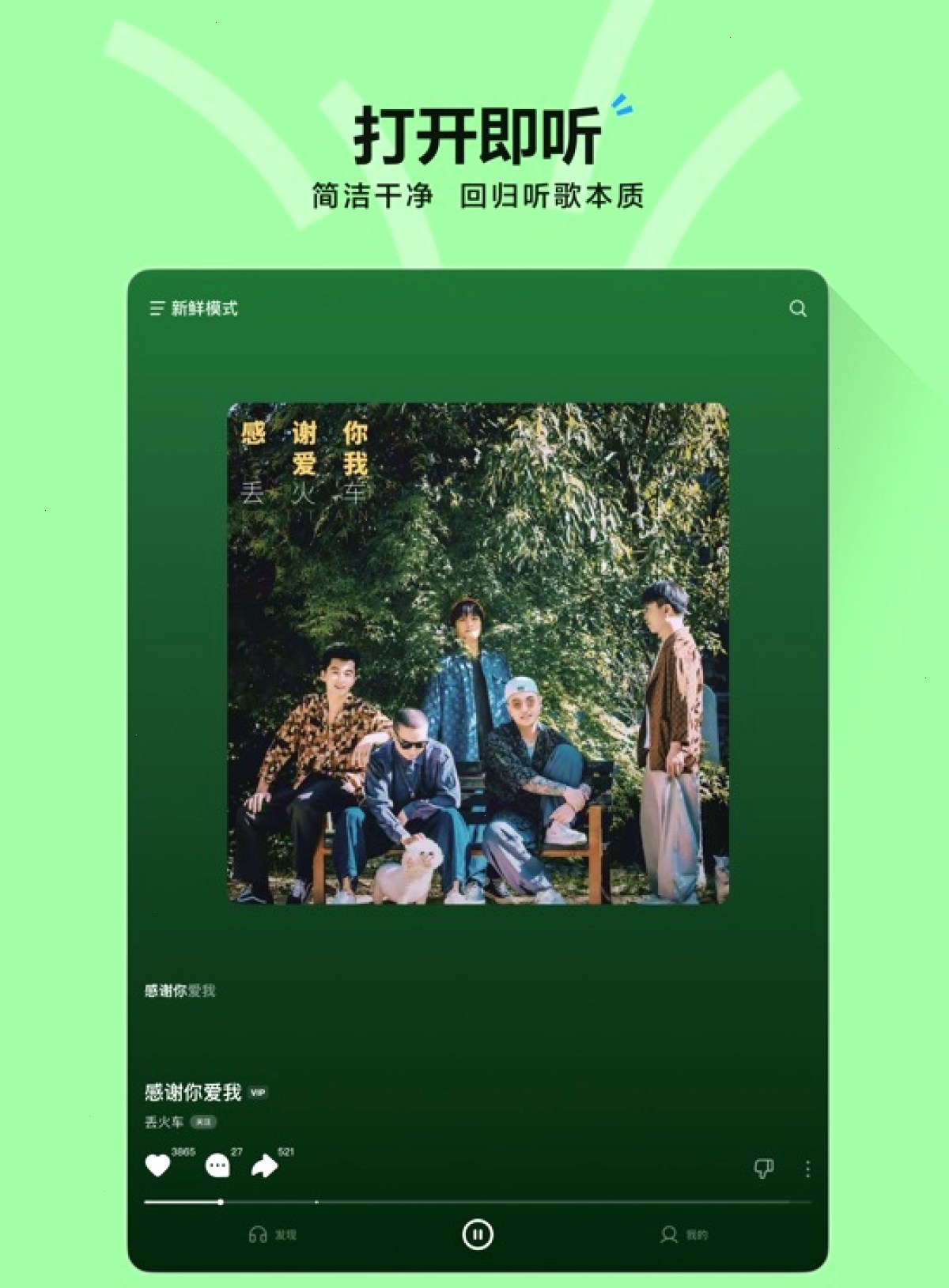 汽水音乐_汽水音乐官网_字节跳动音乐流媒体入口：汽水音乐音质说明：标准与无损如何切换（封面配图）