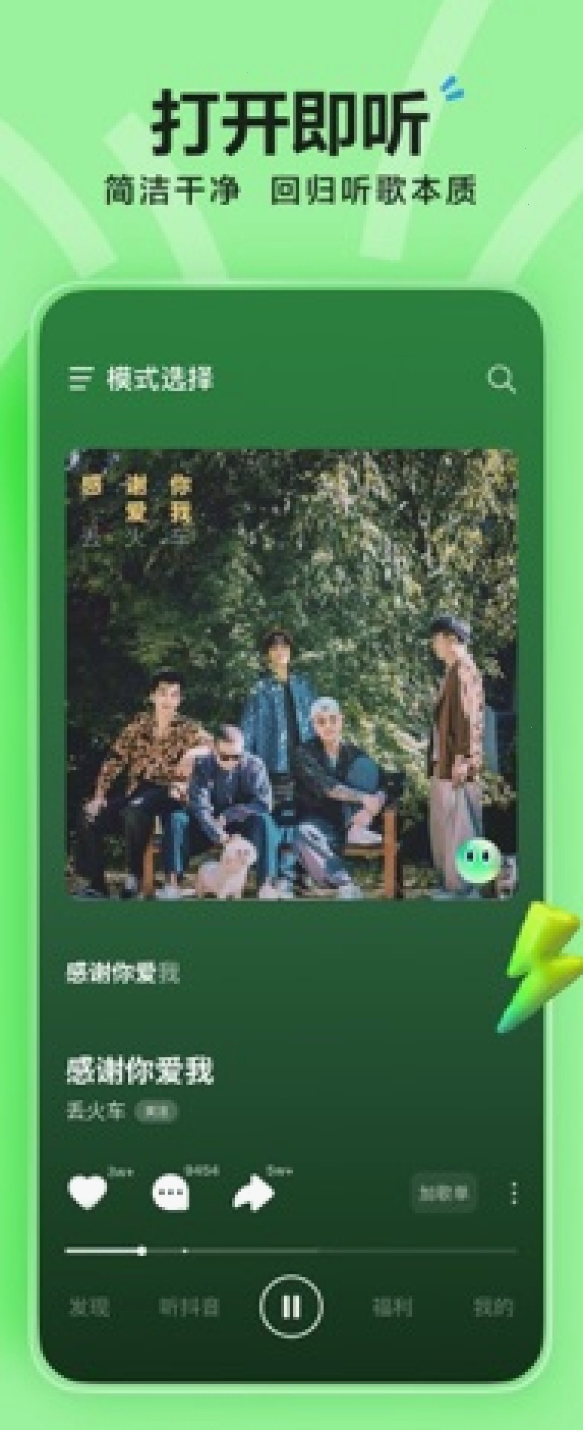 汽水音乐