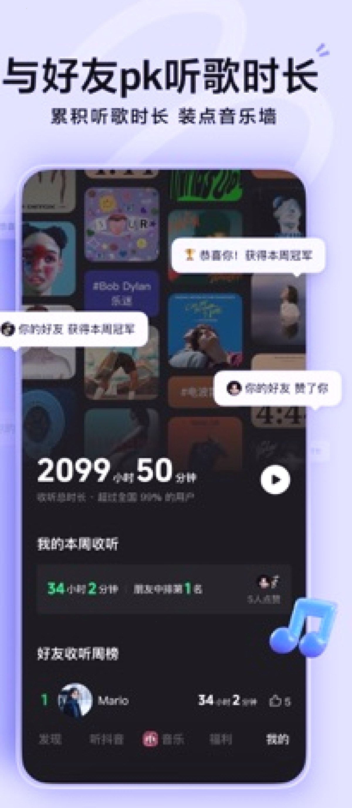 汽水音乐