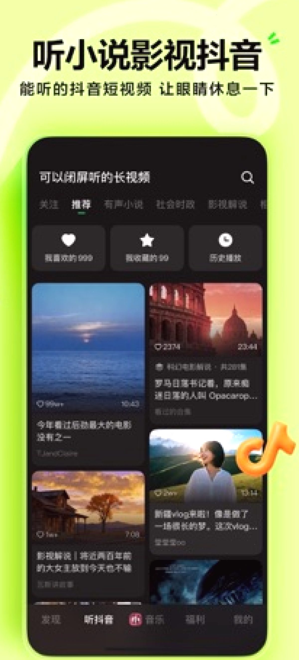 汽水音乐