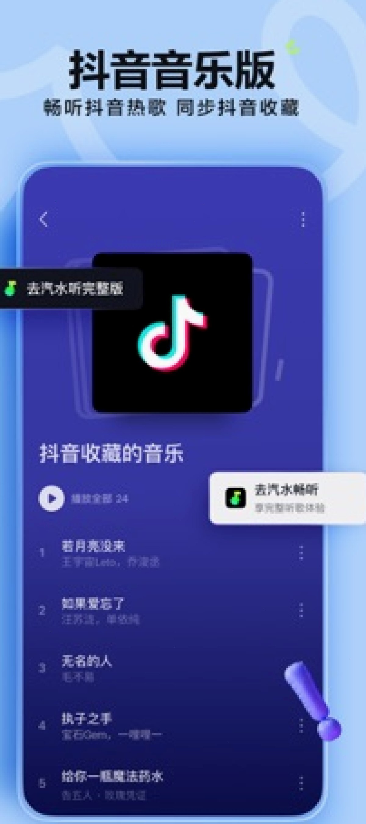 汽水音乐_汽水音乐官网_字节跳动音乐流媒体入口：汽水音乐助眠和白噪音有什么区别（封面配图）